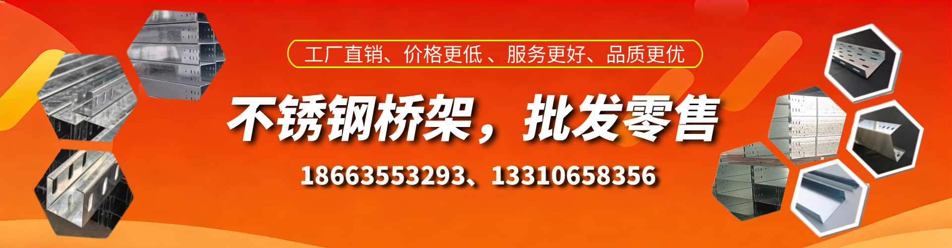 海北不锈钢桥架厂家